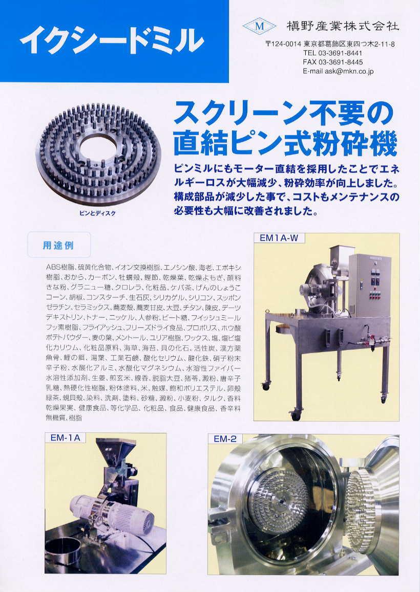 [[ EM-1 ���饹�� ]]