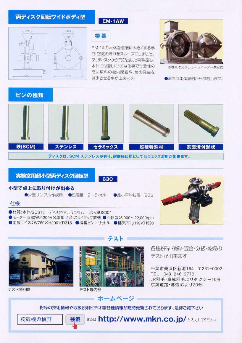 [[ EM-1 ���饹�� ]]