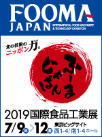 FOOMA JAPAN 2019 ݿʹŸ