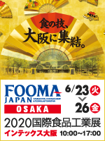 FOOMA JAPAN 2020 ݿʹŸ