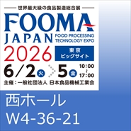 ꠖ�Y�Əo�W FOOMA JAPAN2026 in �����r�b�O�T�C�g