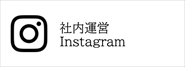 ꠖYƂ̊Ɖ^cInstagramy[Wւ̃N