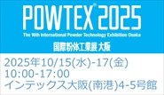 ꠖYƏoW@POWTEX2025 ە̍HƓW in CebNX