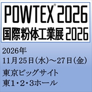 ꠖ�Y�Əo�W POWTEX2026�@���ە��̍H�ƓW in �����r�b�O�T�C�g