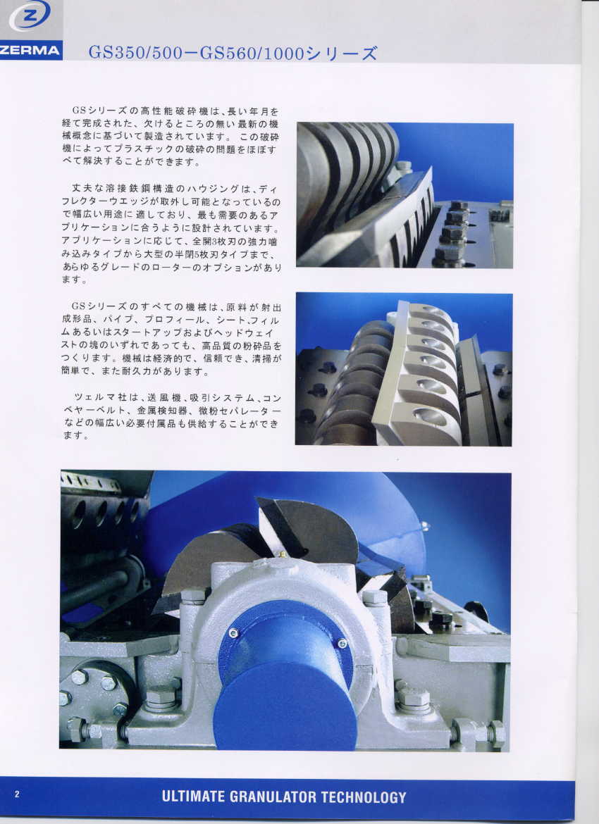 [[ GS2 饹 ]]