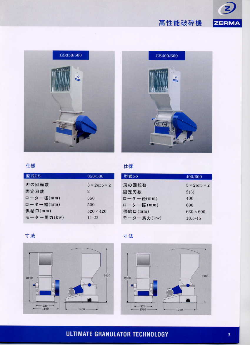 [[ GS2 饹 ]]