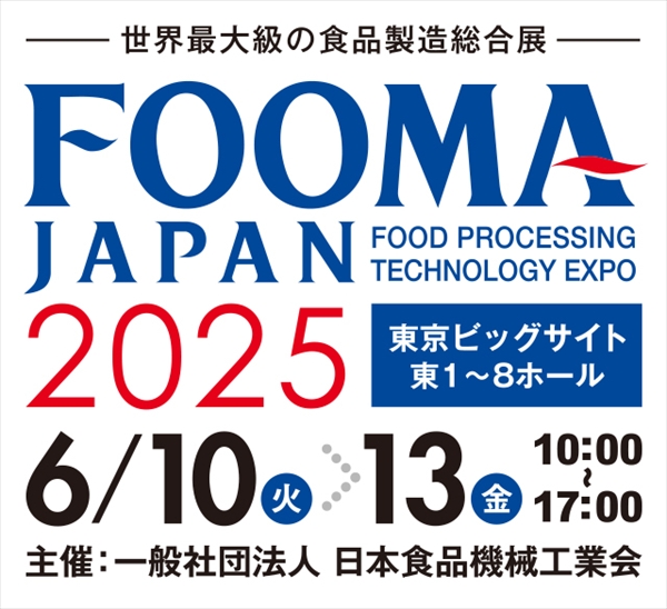 FOOMA JAPAN 2025 ېHiHƓW