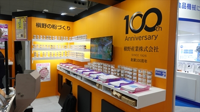 FOOMAJAPAN2026ꠖ�Y�ƃu�[�X���ӃT���v��
