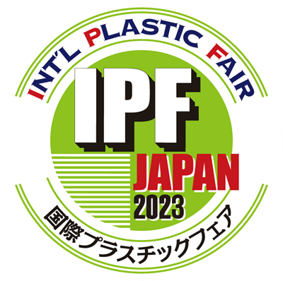 IPF JAPAN 2023 国際プラスチックフェア