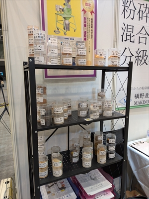 ��12�񒬍H�ꌩ�{�s2026ꠖ�Y�ƓW���u�[�X�̕��ӃT���v���I