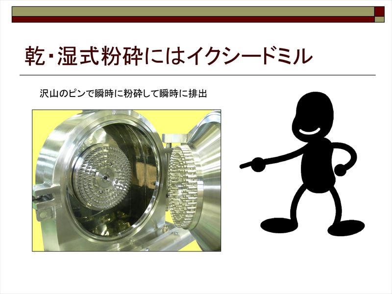[[ kome1 ]]