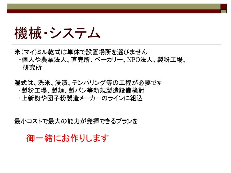 [[ kome1 ]]