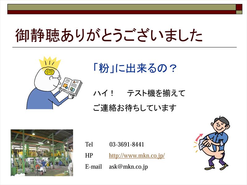 [[ kome1 ]]