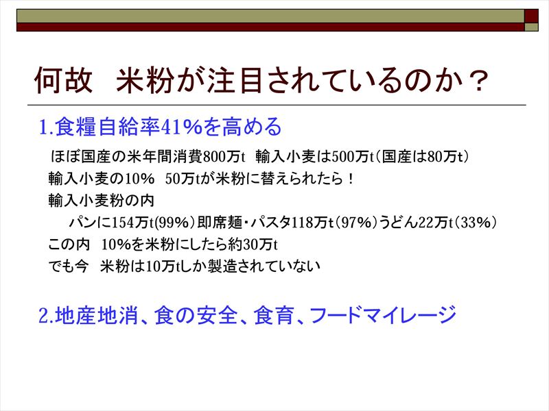 [[ kome1 ]]