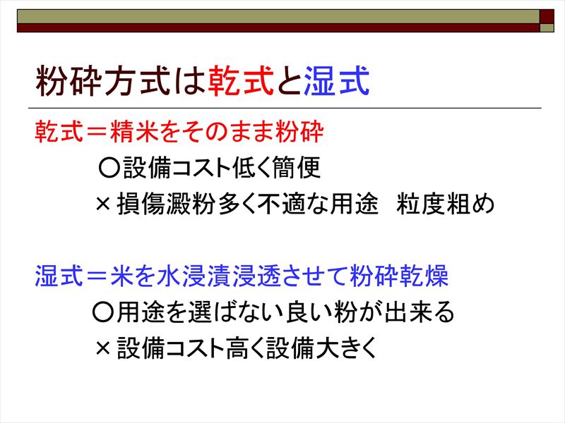[[ kome1 ]]