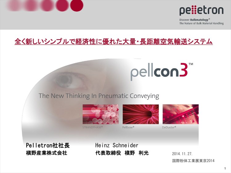 [[ ͢ƥ pellcon3-01 ]]